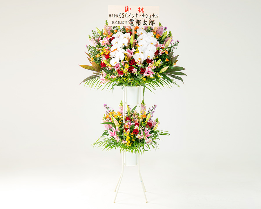 スタンド花40二段