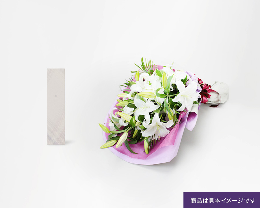 カサブランカの花束／弔電